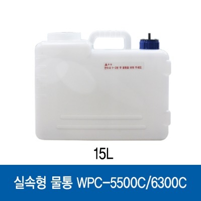 실속형이동식에어컨 WPC-5500C/WPC-6300C 물통 15L